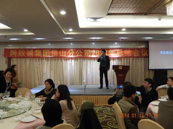 同心同力，共創(chuàng)輝煌