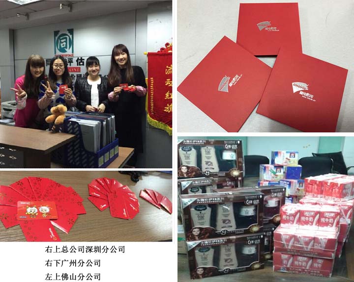 迎三八，享歡樂