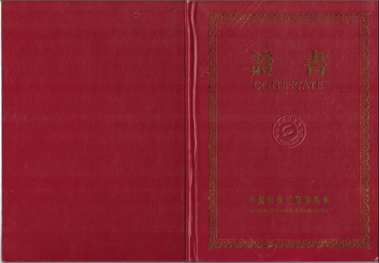 熱烈祝賀我司獲得“投資風險評估甲級資格證書”