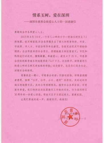 情系玉樹(shù)，愛(ài)在同致