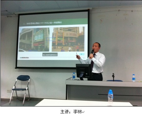 我司為中國郵政儲蓄銀行進(jìn)行商業(yè)物業(yè)培訓(xùn)