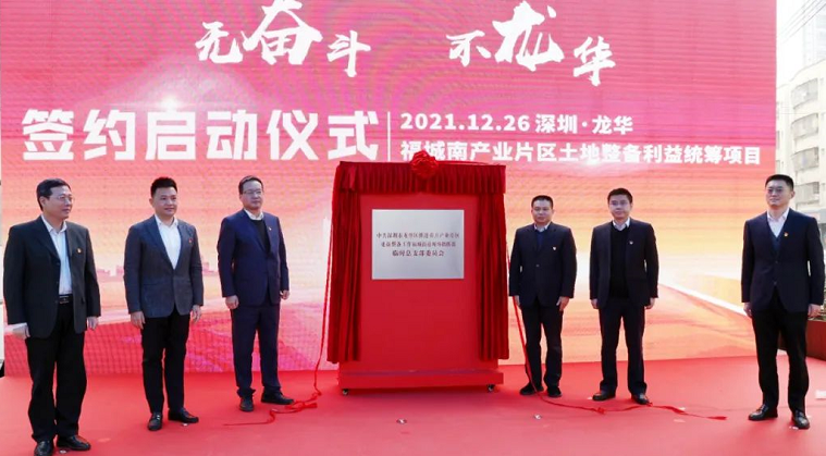 福城南首日簽約創(chuàng)深圳 “土地整備新紀(jì)錄” -----僅用6分鐘突破百戶簽約！